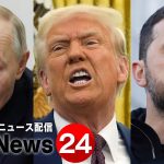 JapaNews24 ～日本の最新ニュースを24時間ライブ配信　Japan News 24H  LIVE