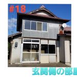 【念願の古民家購入】DIY素人夫婦のリノベーション#18 ｜”kominka” renovation with family