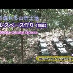 【ATOキャンプ】山林土地のトイレ問題について