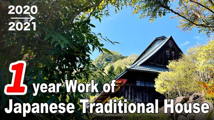 [Digest] 200 Years old Japanese Traditional House Renovation [2020→2021] [ENGsub]