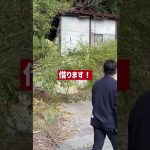 横須賀、三浦の、農地、耕作放棄地、廃墟、心理的瑕疵物件などの空き家を貸したい方、必見！借ります！
