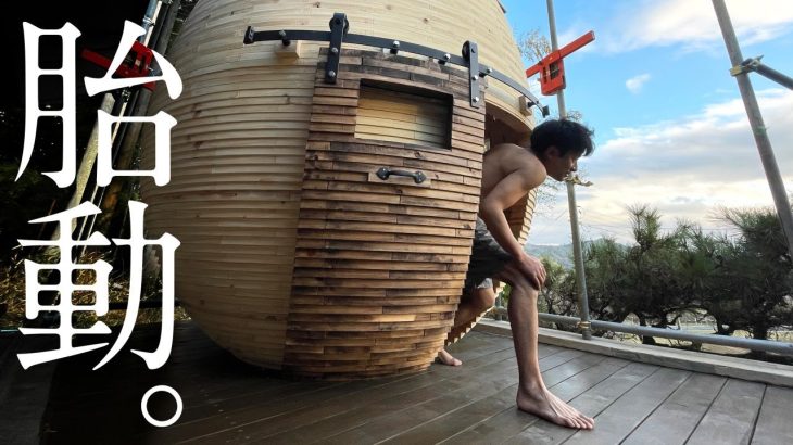 【古民家DIY #65】ヒノキのサウナに扉がついた！森のタマゴ、組み立て（後編） Egg hinoki sauna.