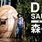 【DIY総集編】世界一アツい！屋外タマゴ型ヒノキサウナ、ついに完成！Egg hinoki sauna.