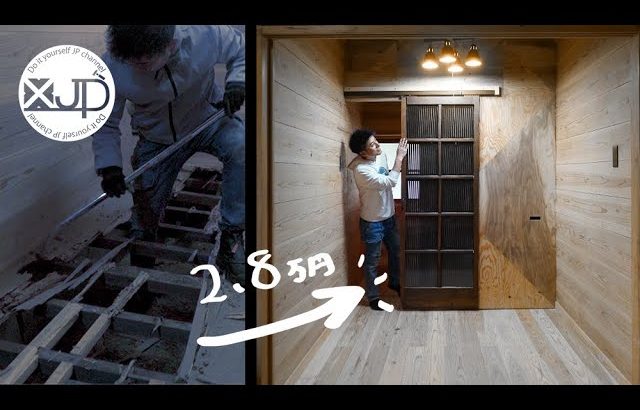 たった2.8万円の小部屋作り！コワーキングスペース＋スモーキングルームDIY!【古民家DIY #78】