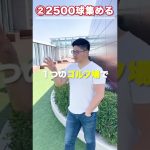 土日だけで今すぐ月30万稼ぐ方法＃Shorts