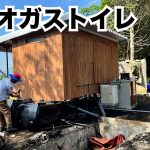 ガス代と肥料代が0円になるトイレ。バイオガストイレを阿蘇のキャンプ場に設置してきた。