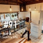 # 091 DIY 古民家キッチンの床完成！田舎暮らし2年目の春