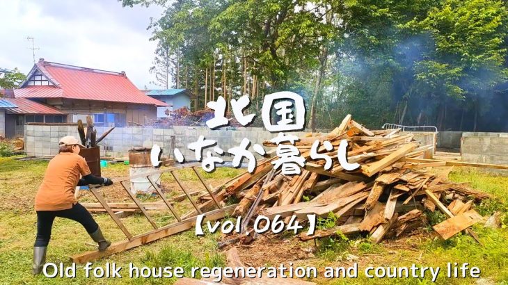 古民家再生064【大量】身長を超える木材の山を片付ける【ECOFLOW】Old folk house regeneration and country life