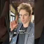 (tiktok) 古民家にこれ‼️ が最悪。。　#DIY #日本　#Japan #リフォーム　#古民家再生