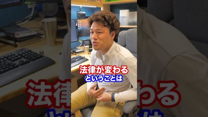 2025年に全てが変わる！？建築業界の未来とは！　#shorts