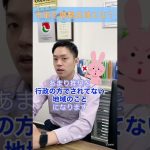 市街化調整区域とは？#shorts #不動産