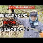 【山林開拓】林間広場を作ります！【キャンプ場を作る動画 # 002】