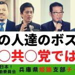 三浦瑠麗と日本維新の会と中国共産党