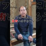 Q：新築とリフォームどっちが大変？