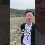 【家づくり 市街化調整区域 注意】家づくり|憧れののどかな田舎暮らしで注意すること #Shorts