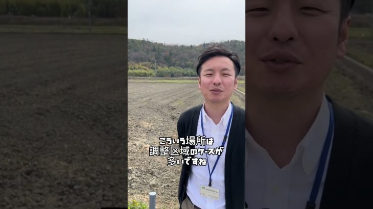 【家づくり 市街化調整区域 注意】家づくり|憧れののどかな田舎暮らしで注意すること #Shorts