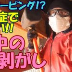 #24【古民家再生DIY】漆喰を塗る準備☆ボロボロの砂壁を剥がし土壁だけの状態にする『廃墟DIY 破壊編・各部屋の壁剥がし』20万円で買った廃墟をDIYで復活させる!?【INORI不動産】