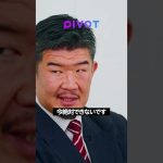 1番最強な不動産投資は、これです。 #不動産Gメン #FIRE #投資 #pivot