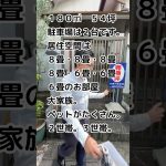 ５９０万円【多治見市 滝呂町１４丁目 （多治見駅 ） 2階建 ７ＤＫ】 #中古戸建て #リフォーム #大家族 #多治見市 #投資物件  #土地　#不動産投資