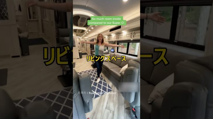 1億相当のキャンピングカー