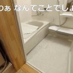 築50年古民家 ☆風呂を小さくリフォーム
