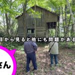 20年放置した別荘を大工さんに診てもらったらついでに気持ちいい映像撮れた（なつばやしのステキな田舎暮らし第２話）古民家リノベーション