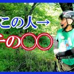 業者なし、資金なし、集まった者だけで 山林開拓して40年前のキャンプ場廃墟を再生せよ 🌲 アーボリストって何？