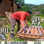 【脱サラ古民家DIY】古民家で暮らす 初めてのにわとり小屋を簡単DIY！意外なもので獣対策！廃パレットなど廃材利用で格安に出来ました　No.164