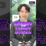 不動産(土地)を売却した時の所得税・住民税について分かりやすく解説します。　#譲渡所得 #税理士 #確定申告