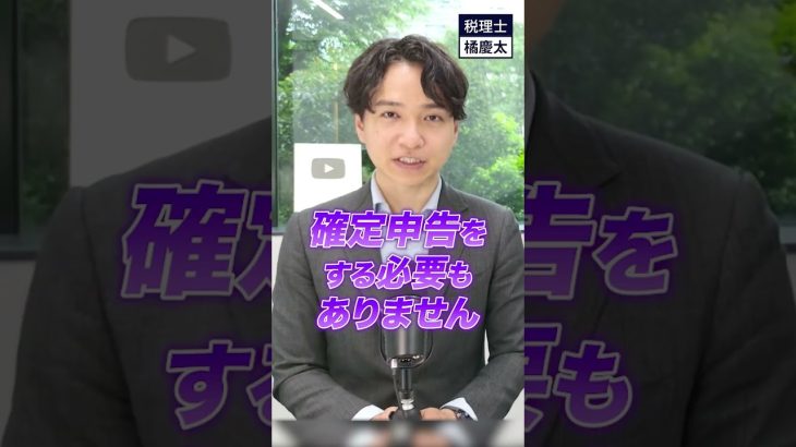 不動産(土地)を売却した時の所得税・住民税について分かりやすく解説します。　#譲渡所得 #税理士 #確定申告