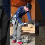 古民家リフォーム【土台づくり】#大工#古民家#リフォーム#おすすめ