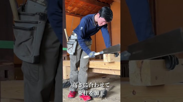 古民家リフォーム【土台づくり】＃大工＃古民家＃リフォーム＃おすすめ