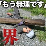 山積みの片付けを前についに限界を迎えました。【廃墟復興511日目】