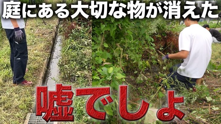 【衝撃】大切な〇〇が突然消えました…詰まった水路の片付けビフォーアフター【514日目】