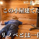 【1.5畳小屋暮らし】修繕を乗り越えて、まともな部屋に近づきつつあります。#219