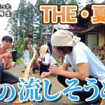 【古民家再生253】これぞ日本の夏!! 流しそうめん作りをやったら楽しすぎました!! Restoration of old houses and country life