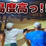 【古民家再生257】激ムズですが、力を合わせて壁作りを進めます!  Restoration of old houses and country life