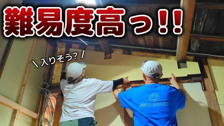 【古民家再生257】激ムズですが、力を合わせて壁作りを進めます!  Restoration of old houses and country life