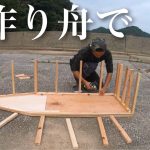 【DIY】総額7000円の手作り舟で無人島に渡って1泊2日自給自足の釣りキャンプサバイバル！果たして・・・