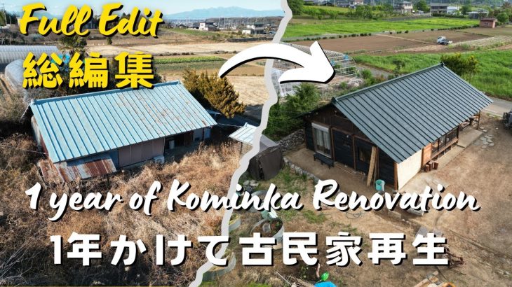 Spending 1 Year Renovating an Abandoned Japanese House