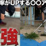 【驚き】大工さんが貸してくれた便利道具で効率UP／庭のお手入れ／断熱材【521日目】