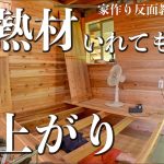 【小上がり】ついに人をお招きしても恥ずかしくない部屋が完成！忍者屋敷仕様