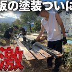 【感動】廃墟だった古民家の外壁板を孫達で塗りまくる【550日目】