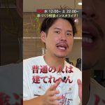 【注文住宅】調整区域の土地、買っても大丈夫？#Shorts