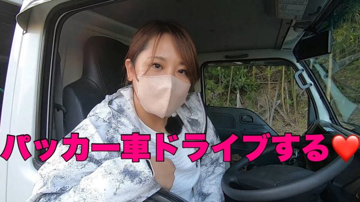 パン一個を分け合って乗り越えてきたトラック運転手夫婦