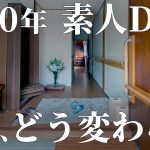 50万円で購入！実家みたいな空き家、素人DIYで廊下が見違える 第16話【温泉街の空き家DIY】