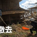 【古民家に住もう#210】総重量６００キロの瓦を軽快に運ぶきみ子。