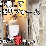 男前ガレージを手に入れるために古民家の土壁を解体する！【22歳仕事辞めて家買った＃11】