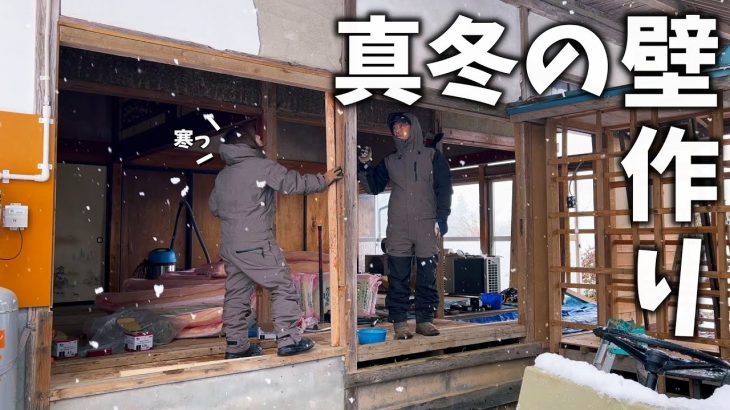 【古民家再生286】めっちゃ寒い!!吹雪の最中の壁作り!  Restoration of old houses and country life