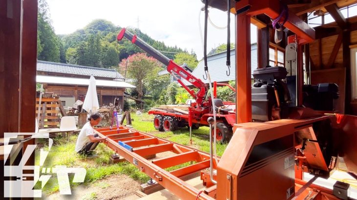 製材機を入手しました！【チェーンソー製材とウッドマイザー】